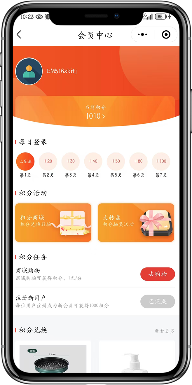 积分商城小程序开发3 积分商城小程序开发3