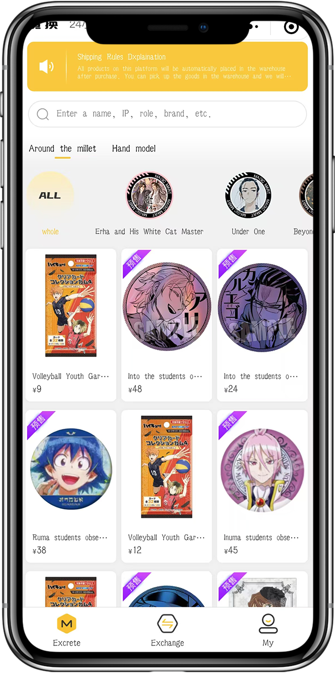 海外二手交易平台开发1