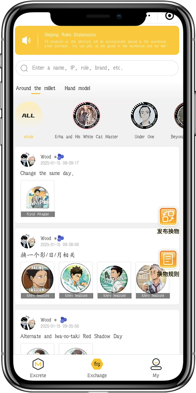 海外二手交易平台开发2