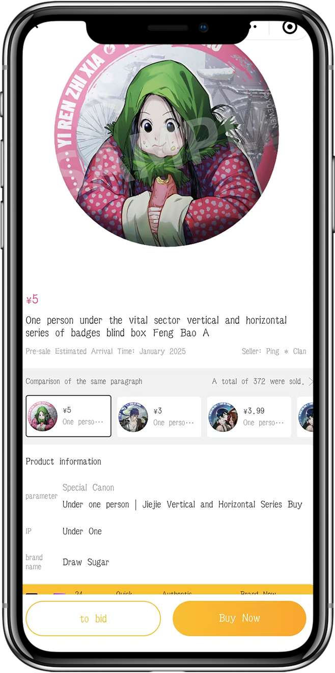 海外二手交易平台开发4