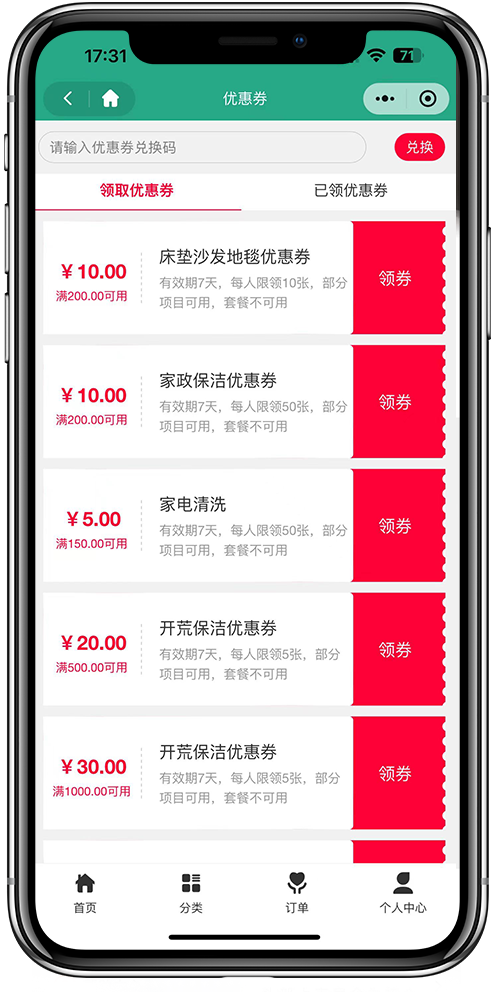 上门家政系统开发3 上门家政系统开发3