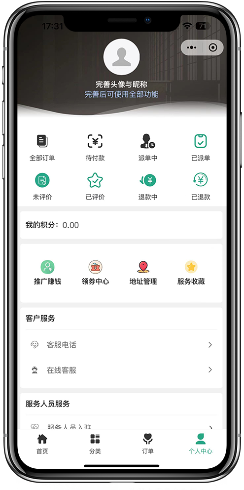 上门家政系统开发4 上门家政系统开发4