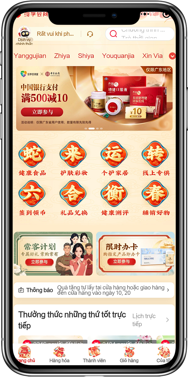 泰国商城APP开发1