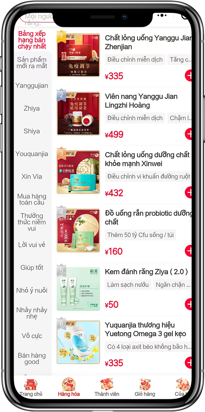 泰国商城APP开发2