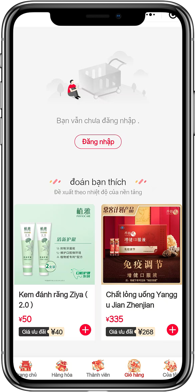 泰国商城APP开发3