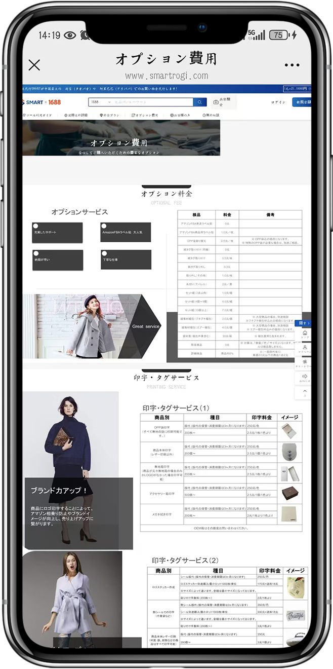 日本跨境电商APP开发2