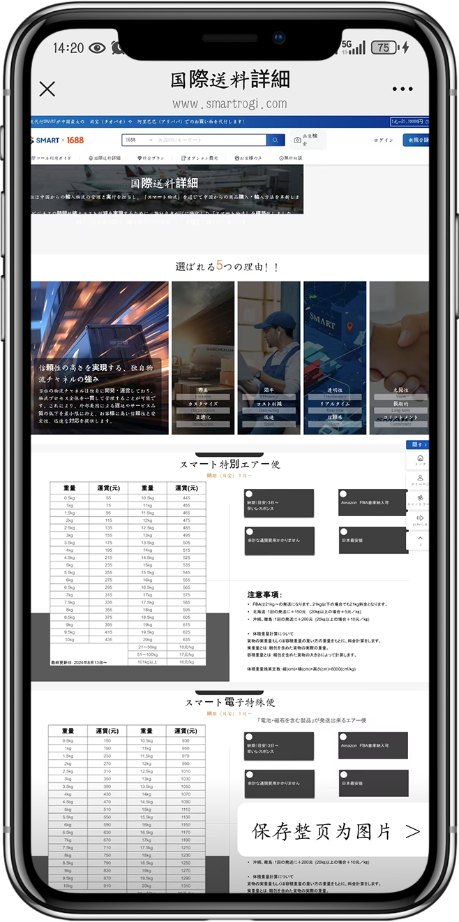 日本跨境电商APP开发4 日本跨境电商APP开发4