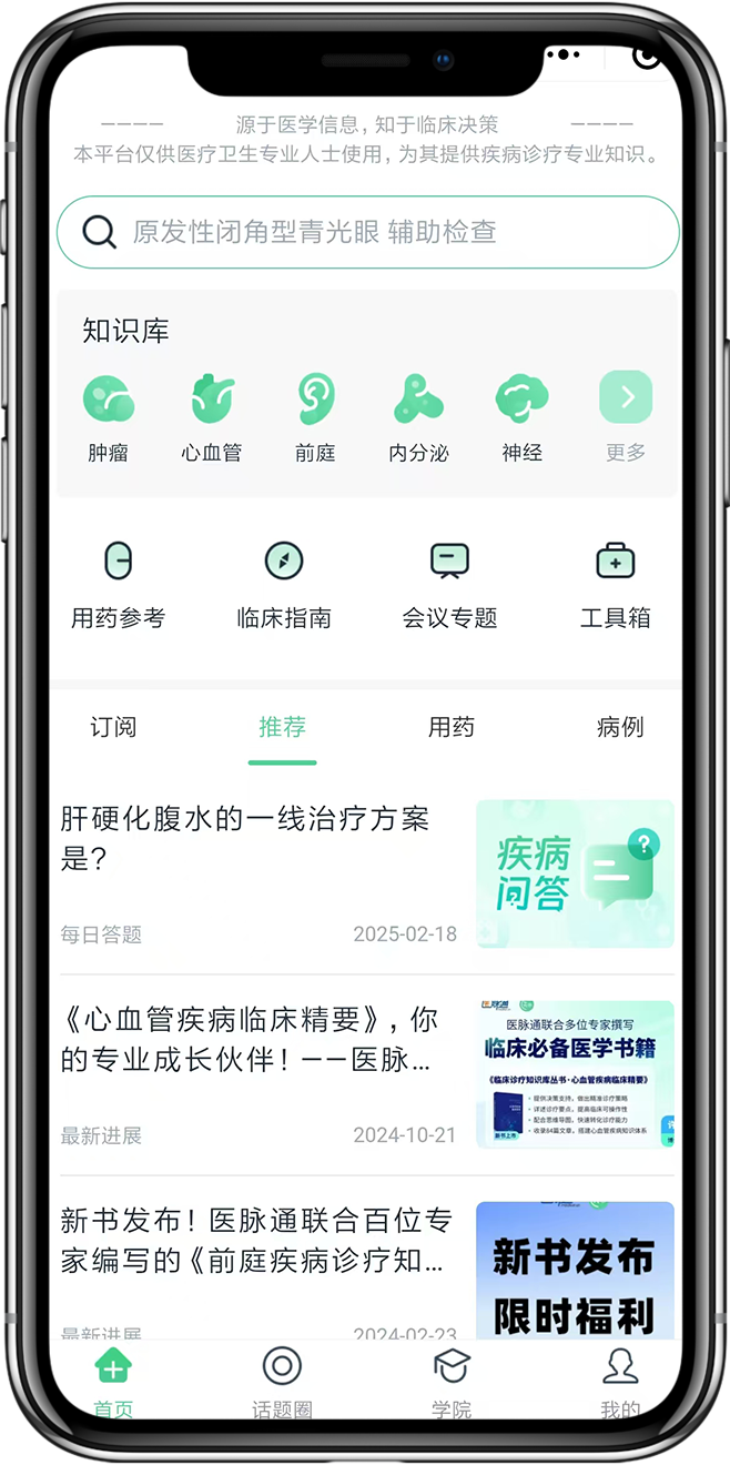 知识库小程序开发1