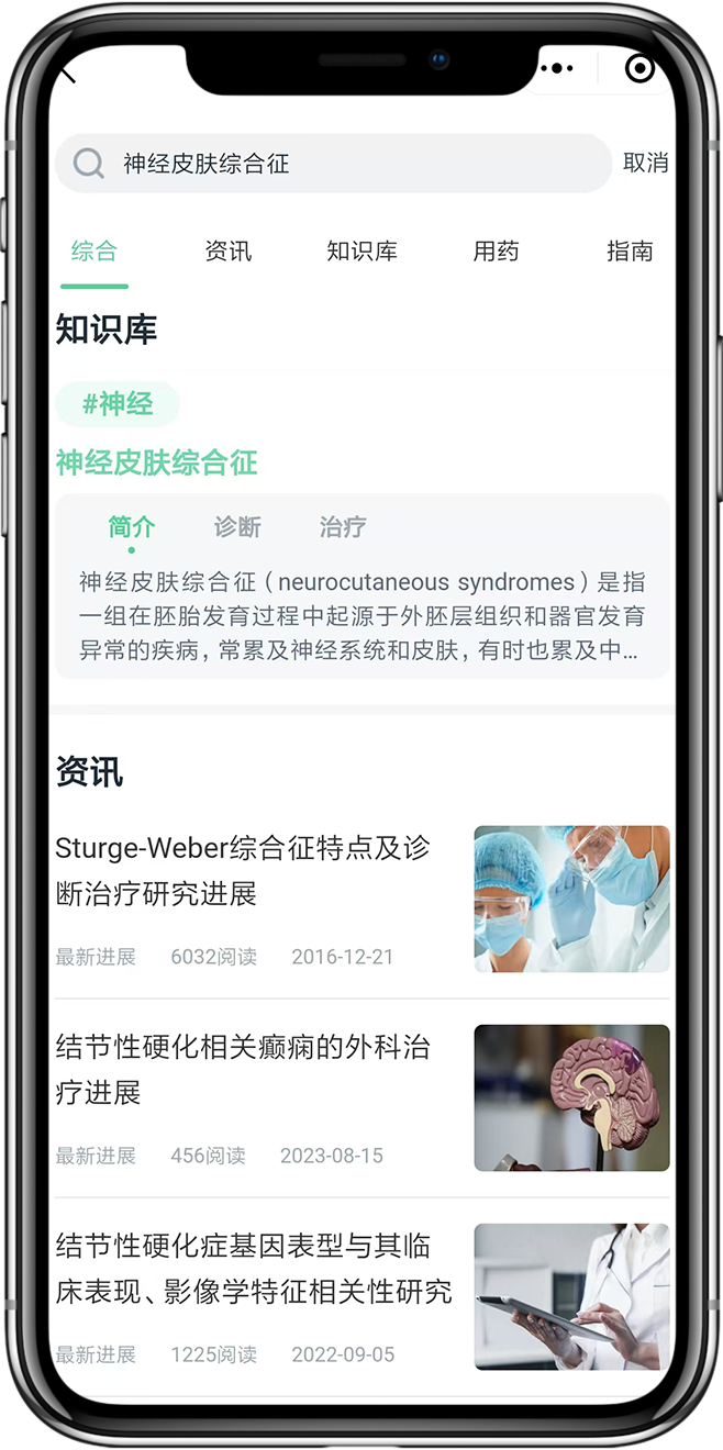 知识库小程序开发2