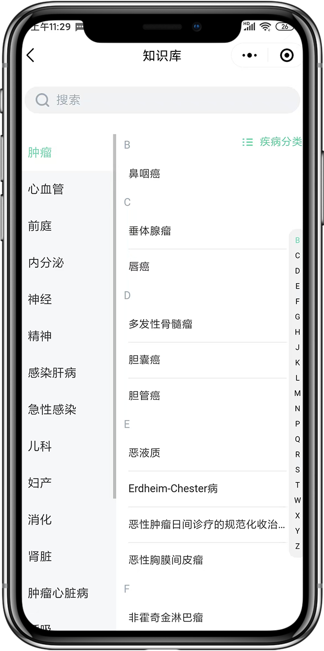 知识库小程序开发3 知识库小程序开发3