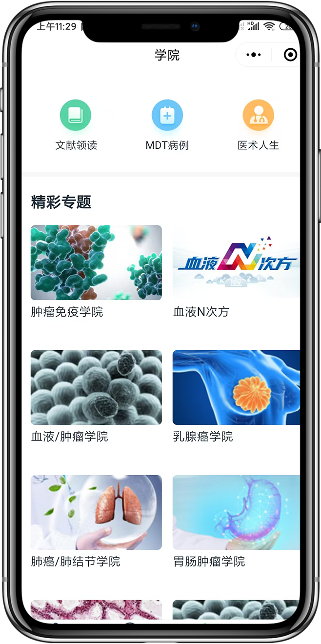 知识库小程序开发4 知识库小程序开发4