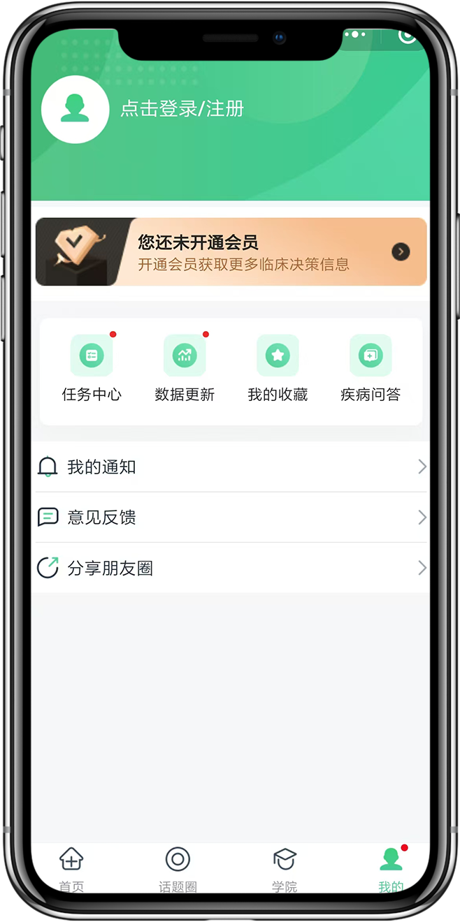 知识库小程序开发5