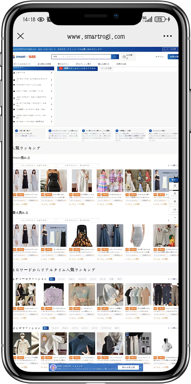 日本跨境电商APP开发1 日本跨境电商APP开发1