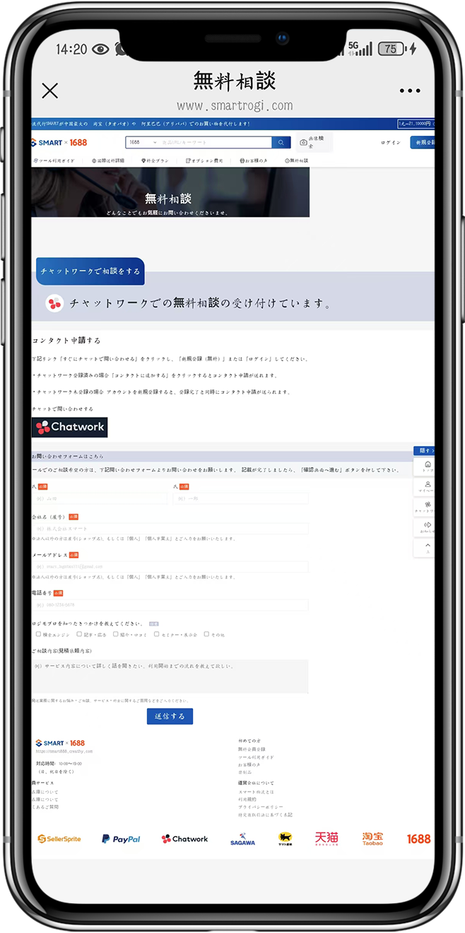 日本跨境电商APP开发3 日本跨境电商APP开发3