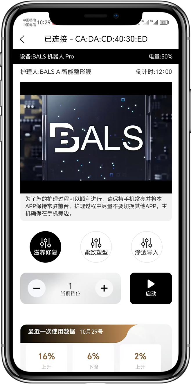 AI面膜系统开发4