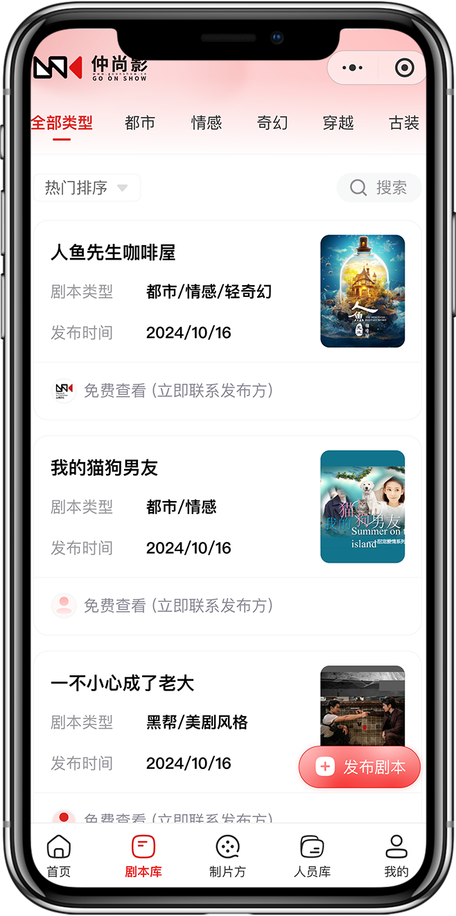 海外短剧APP开发3