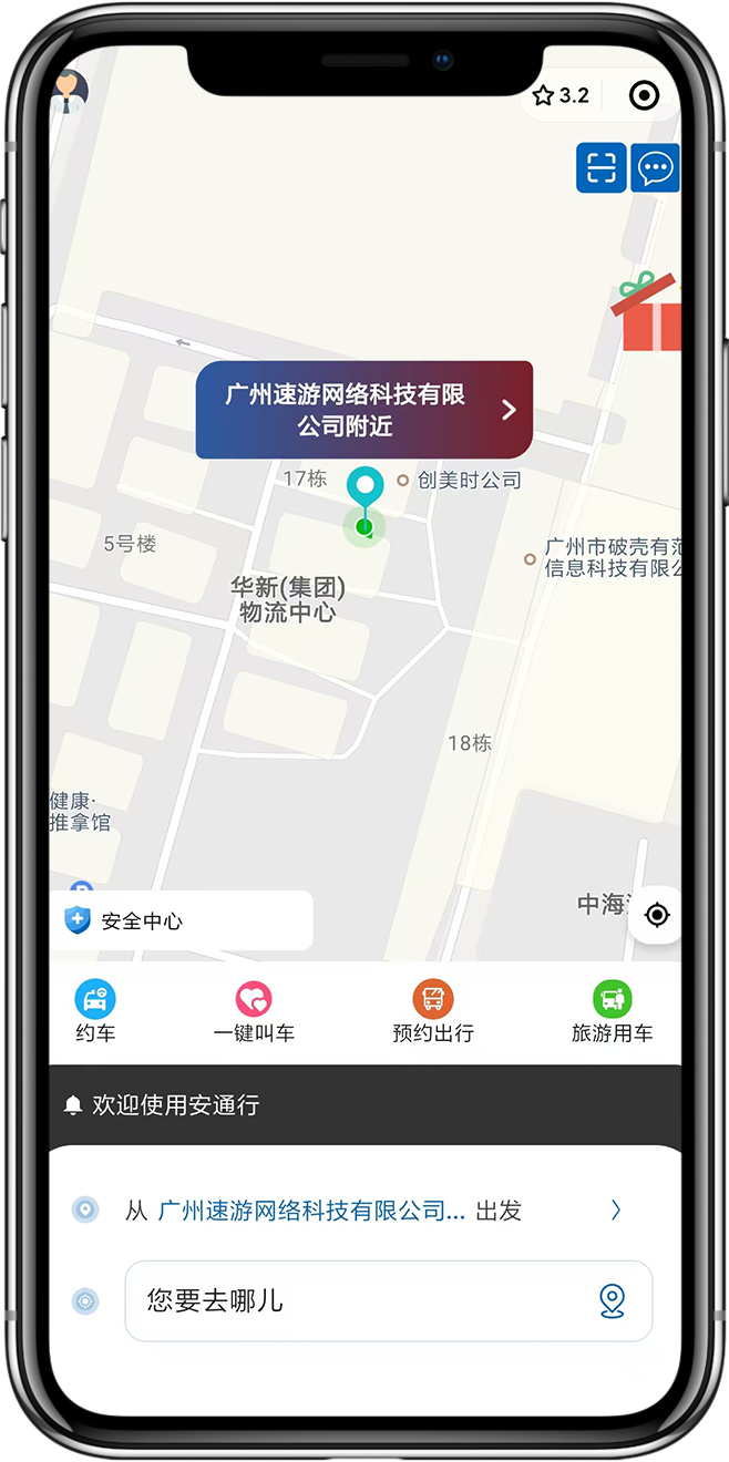 香港网约车系统开发1