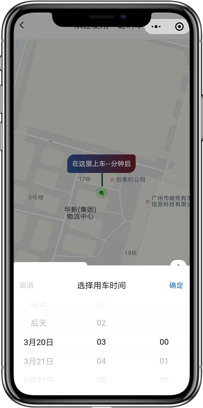 香港网约车系统开发3