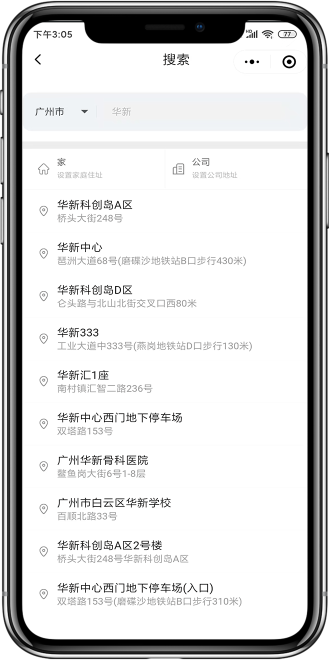 香港网约车系统开发4