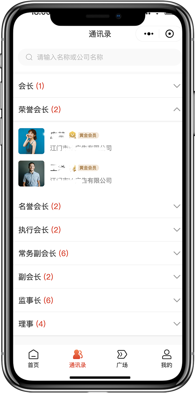 泰国商会系统开发3