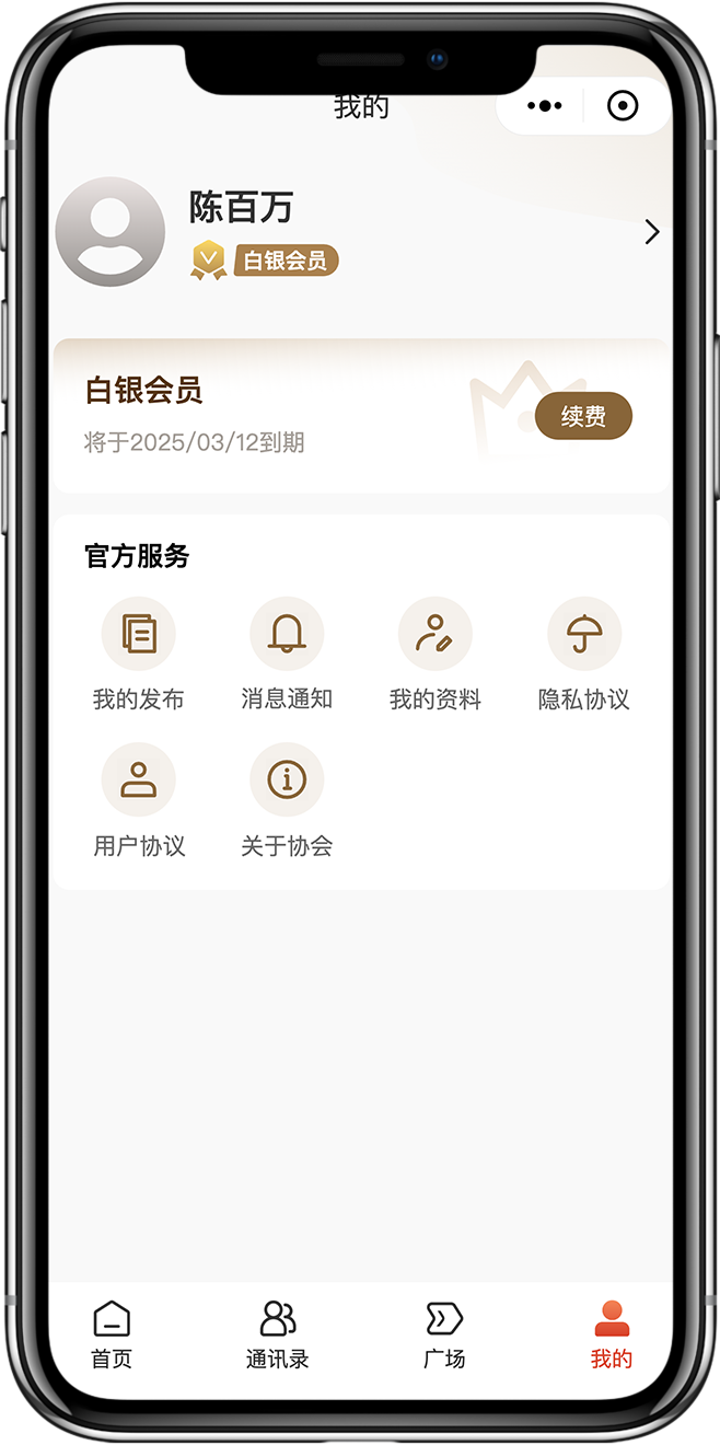 泰国商会系统开发2