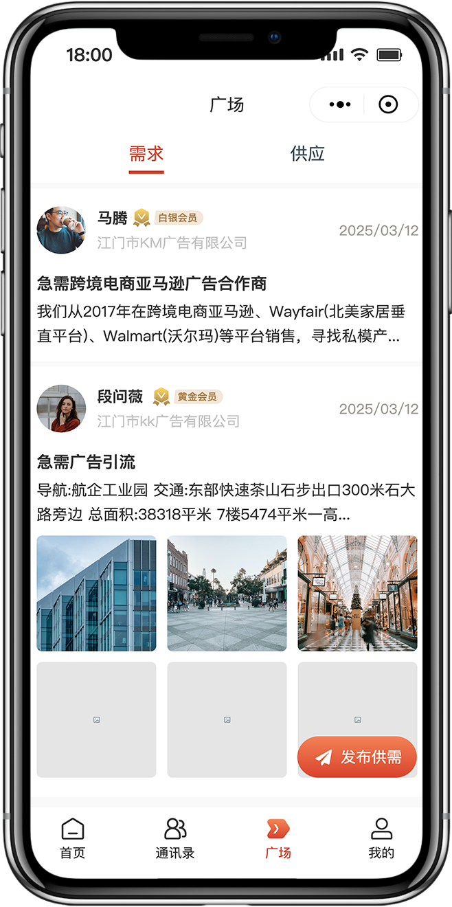 泰国商会系统开发4