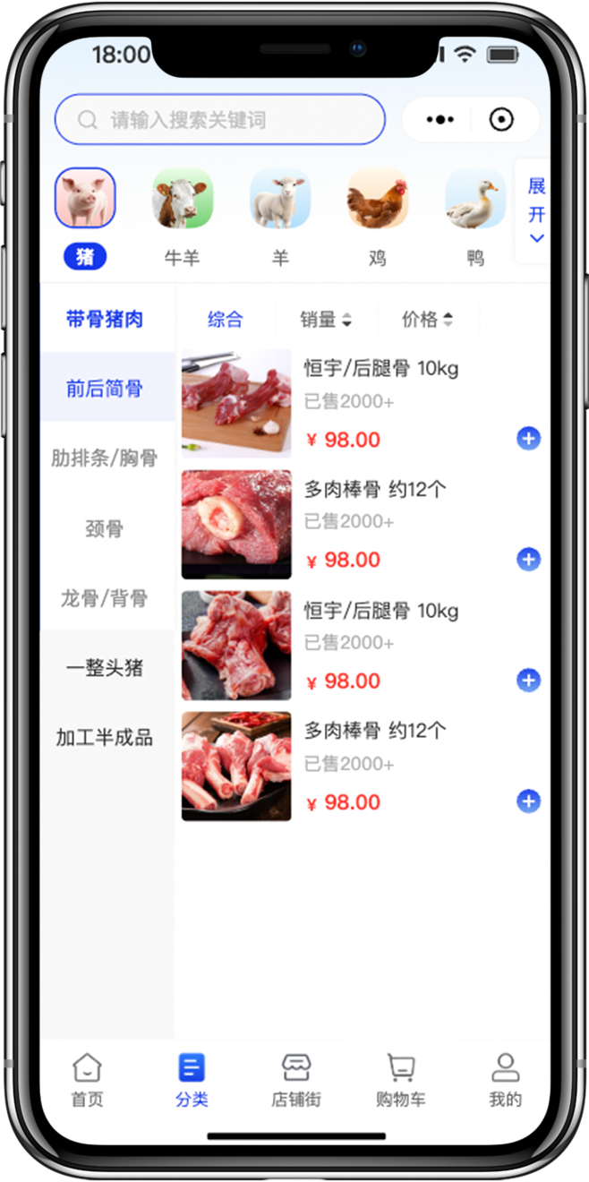 冻品冷链小程序开发2 冻品冷链小程序开发2