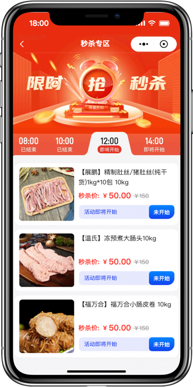 冻品冷链小程序开发3 冻品冷链小程序开发3