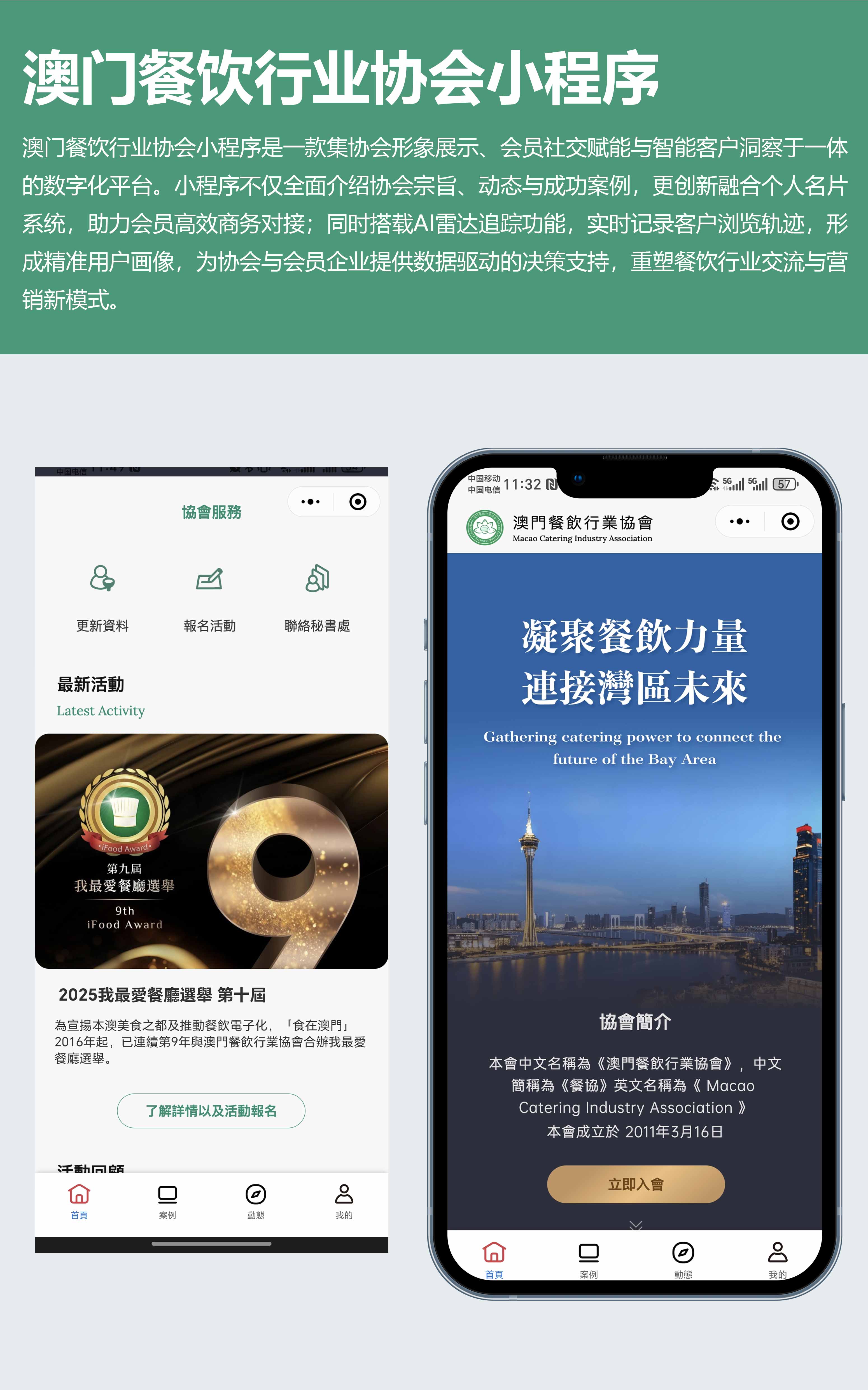 云鲸和官网小程序案例模板-拷贝