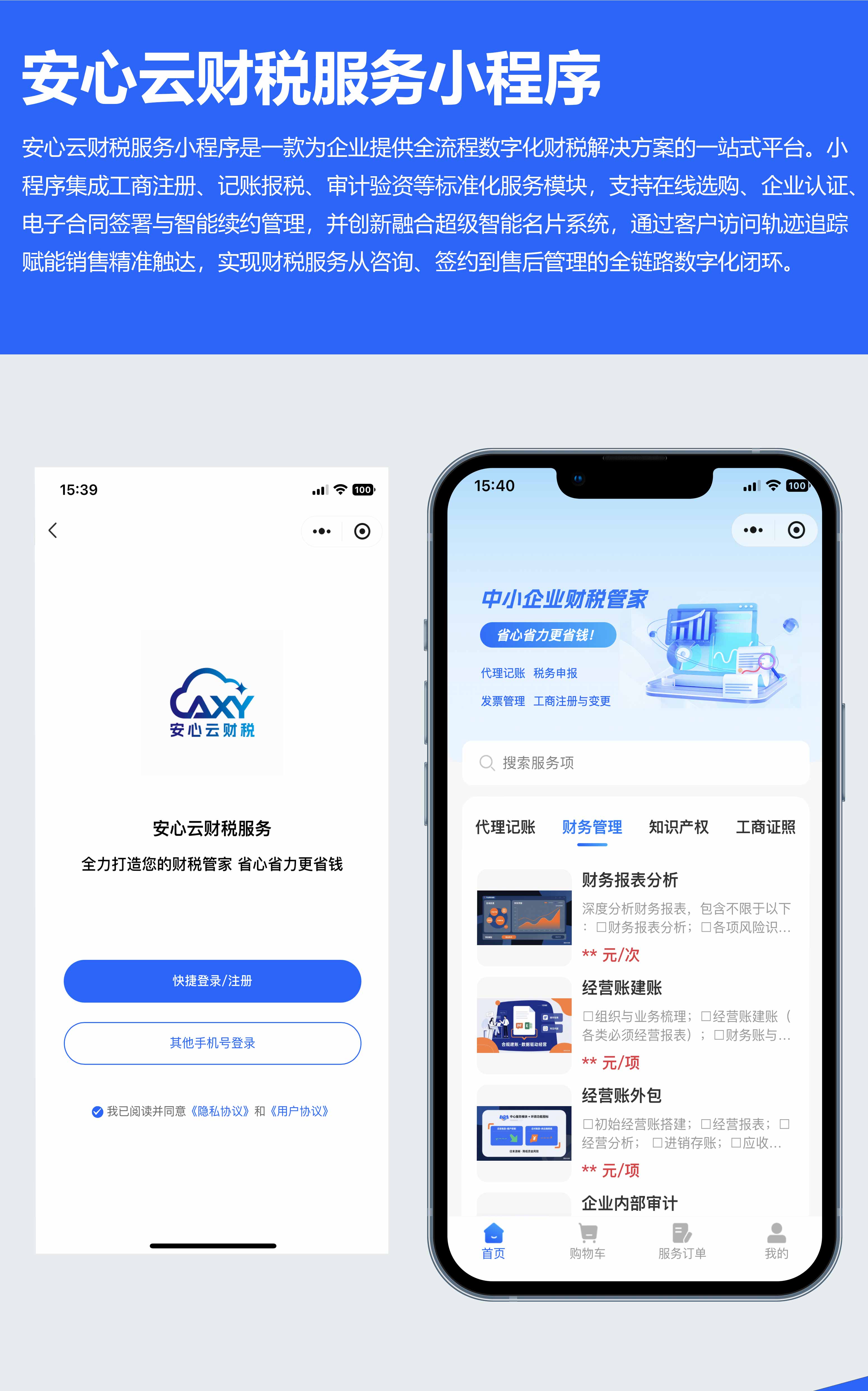 云鲸和官网小程序案例模板-拷贝-恢复的