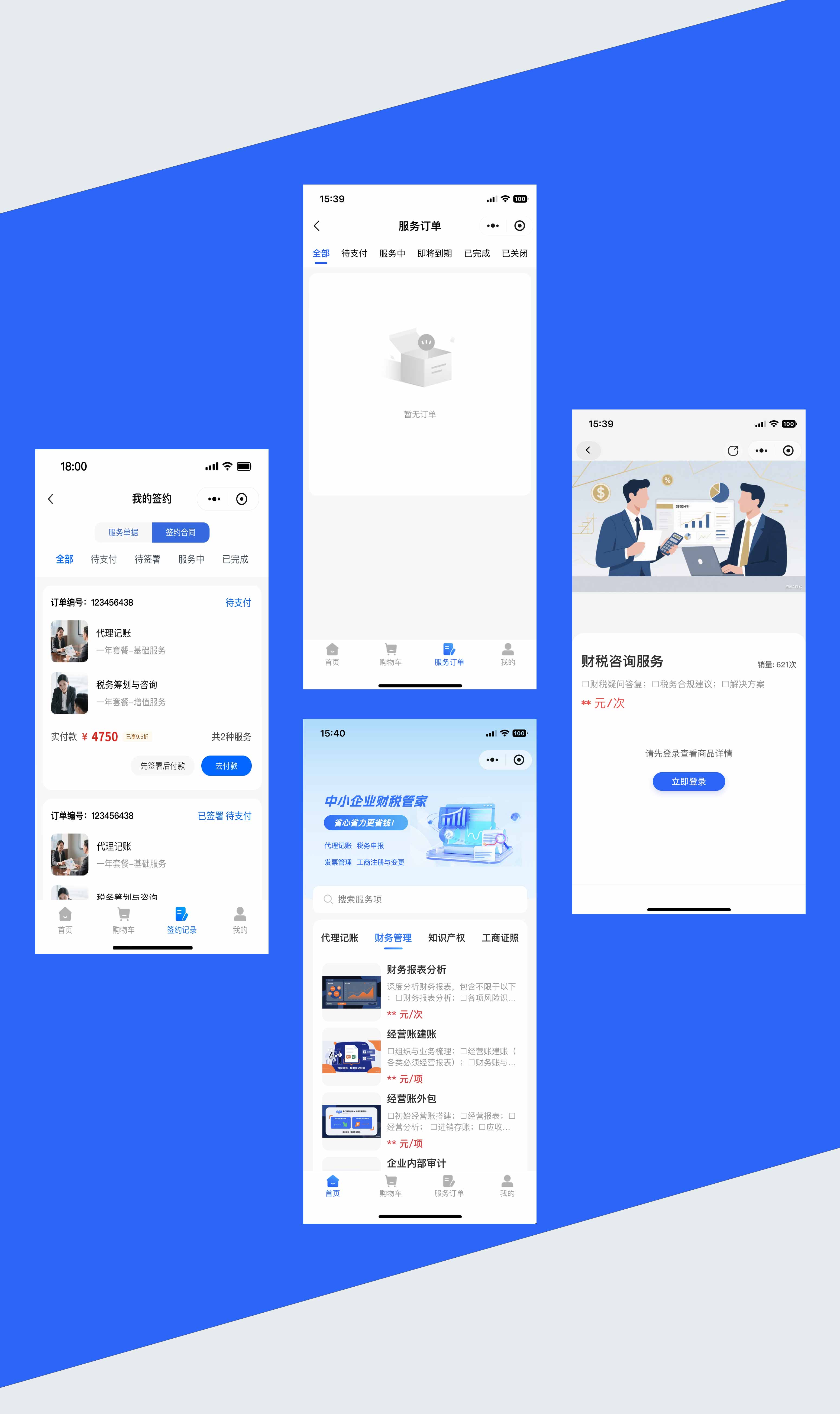 云鲸和官网小程序案例模板-拷贝-恢复的