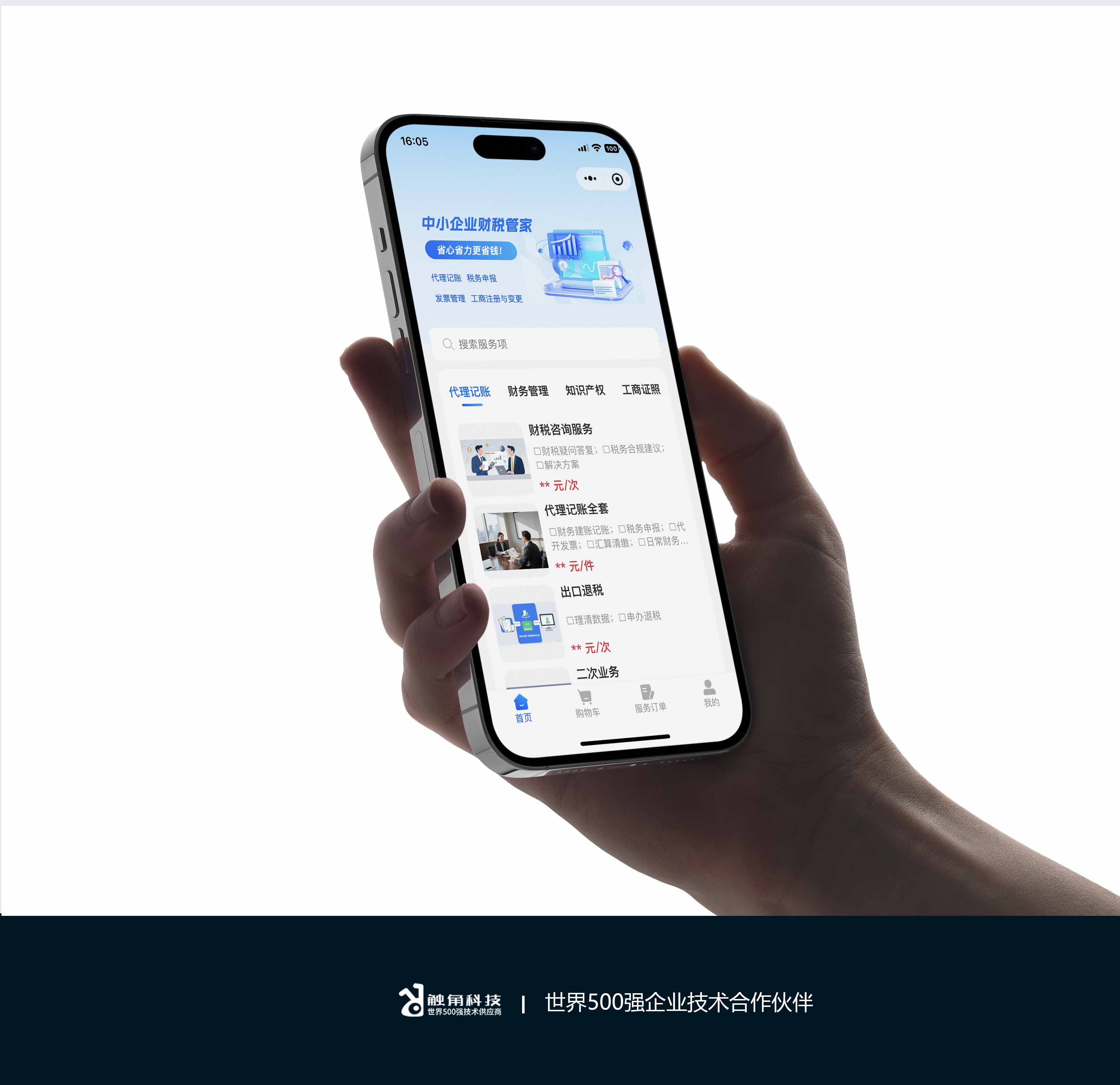 云鲸和官网小程序案例模板-拷贝-恢复的