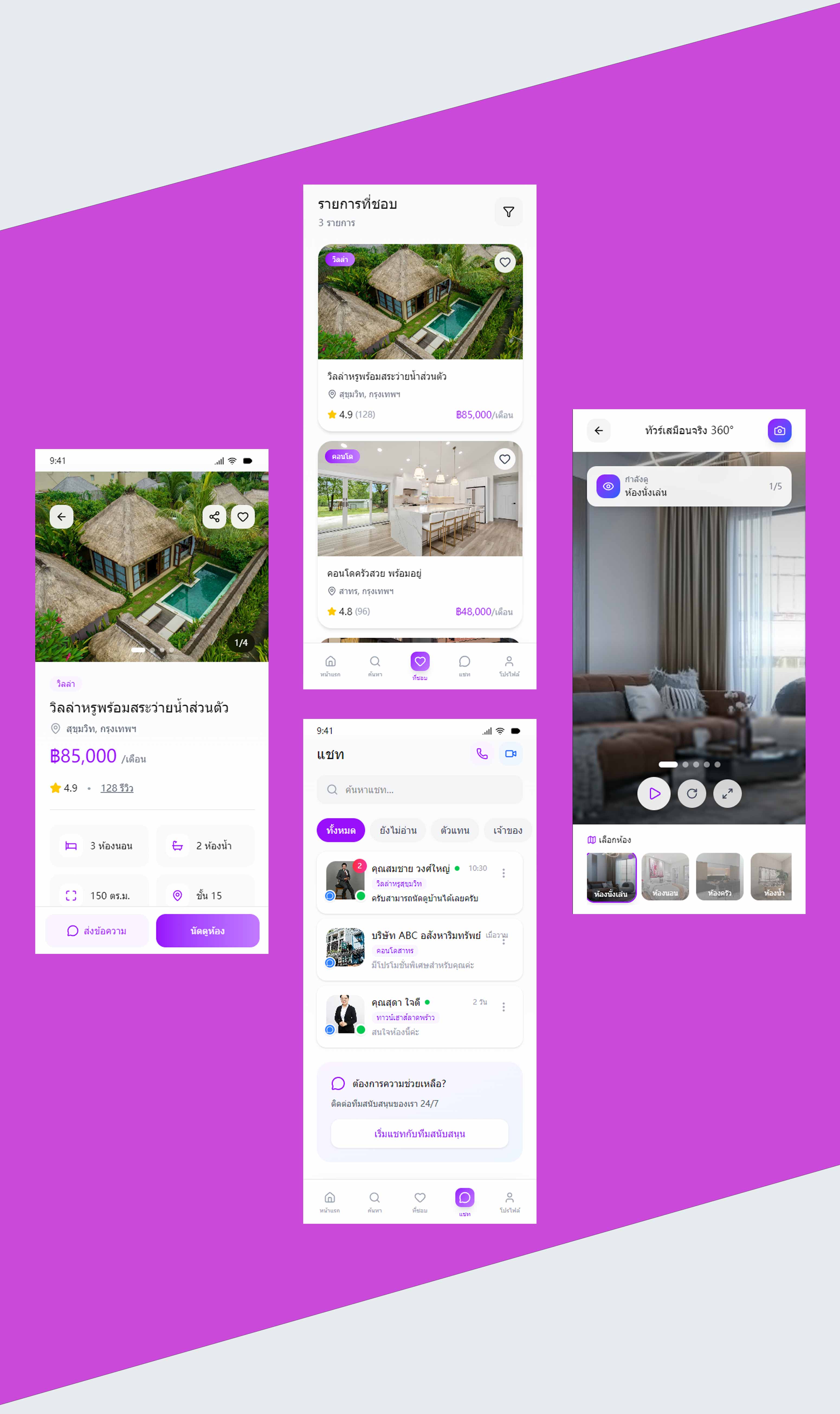 泰国租赁APP开发