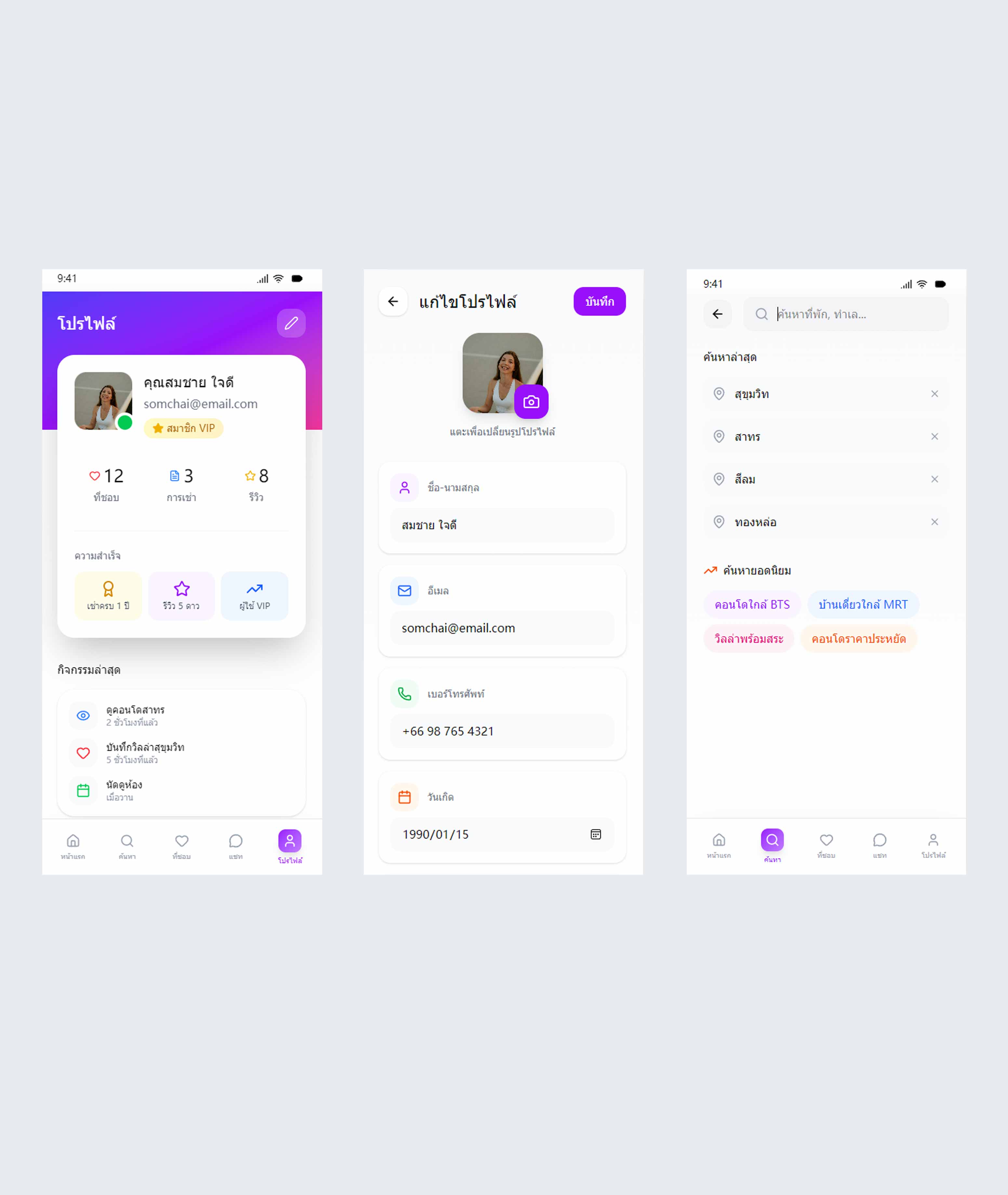 泰国租赁APP开发