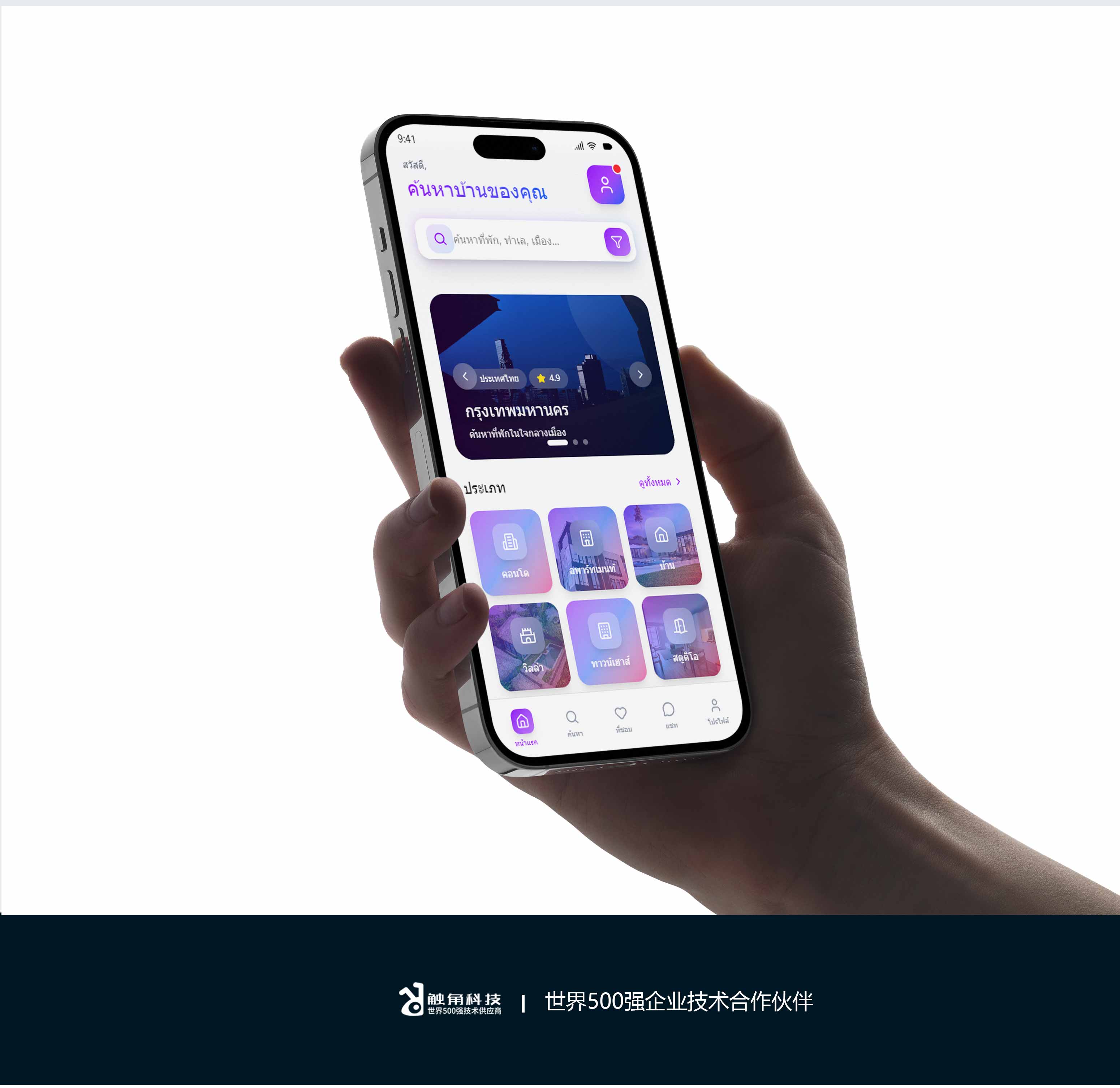 泰国租赁APP开发