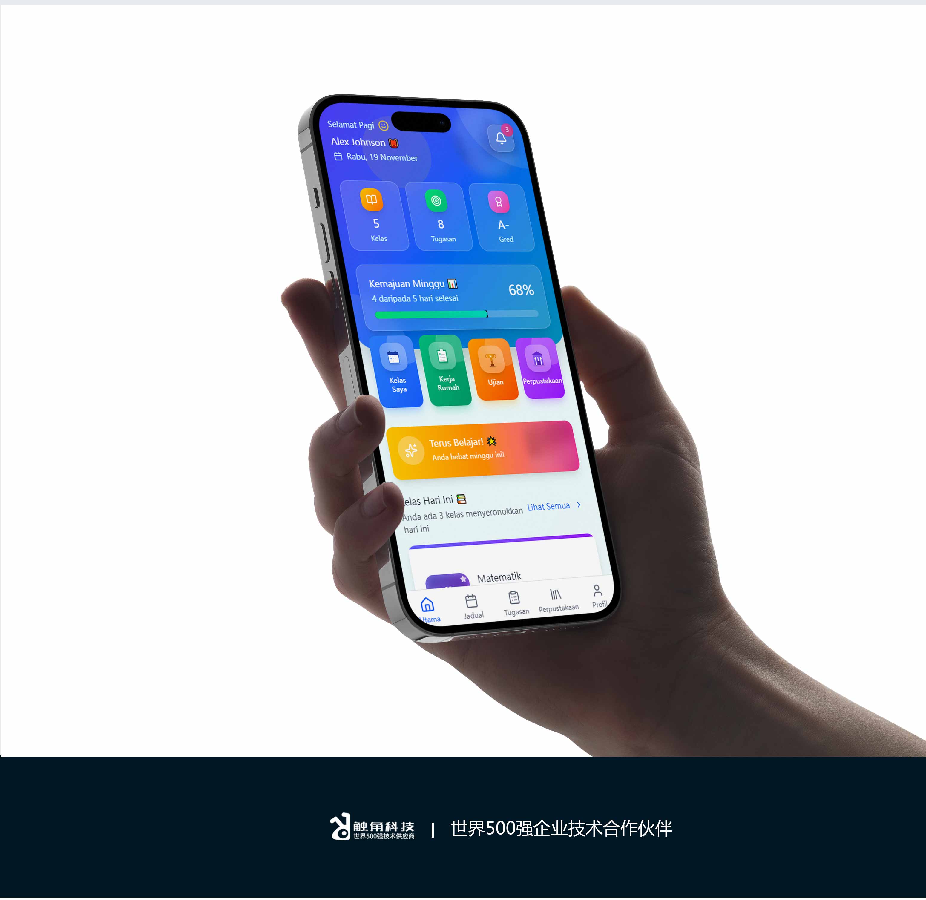 马来西亚排课系统